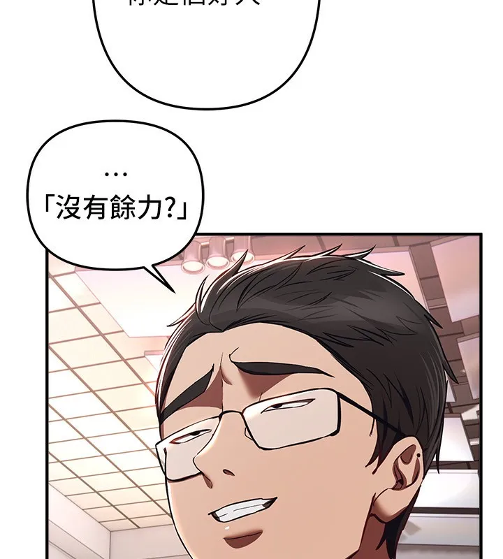 BeautifulDays-第47話-妳做愛時也不說話嗎? - 图片 9