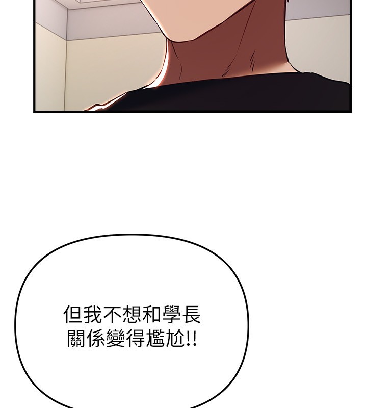 BeautifulDays第47話-妳做愛時也不說話嗎?