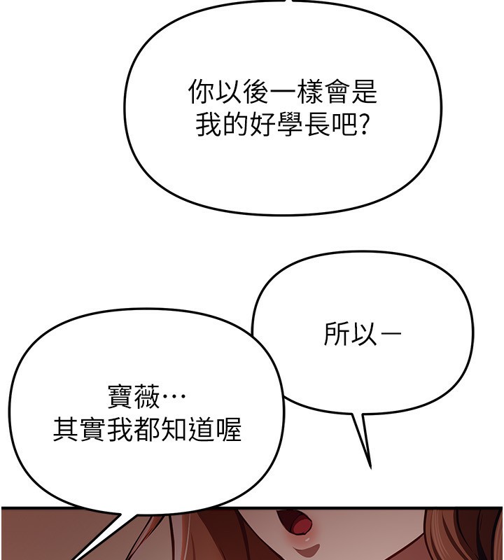 BeautifulDays第47話-妳做愛時也不說話嗎?