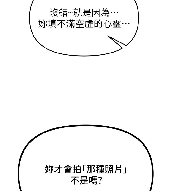 BeautifulDays-第47話-妳做愛時也不說話嗎? - 图片 17