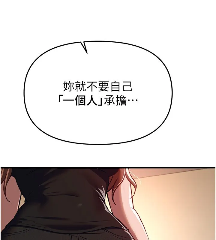 BeautifulDays-第47話-妳做愛時也不說話嗎? - 图片 22