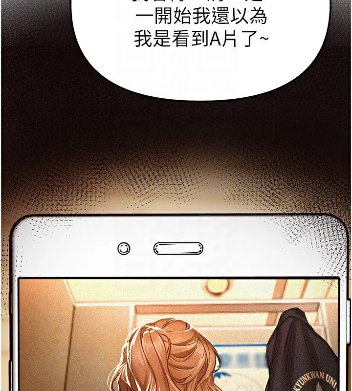 BeautifulDays-第47話-妳做愛時也不說話嗎? - 图片 30