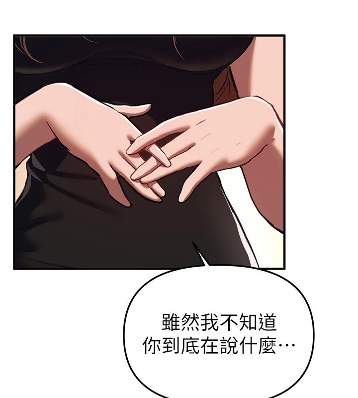 BeautifulDays-第47話-妳做愛時也不說話嗎? - 图片 35