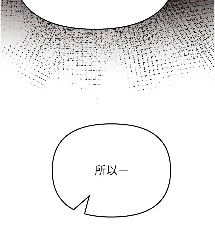 BeautifulDays-第47話-妳做愛時也不說話嗎? - 图片 34