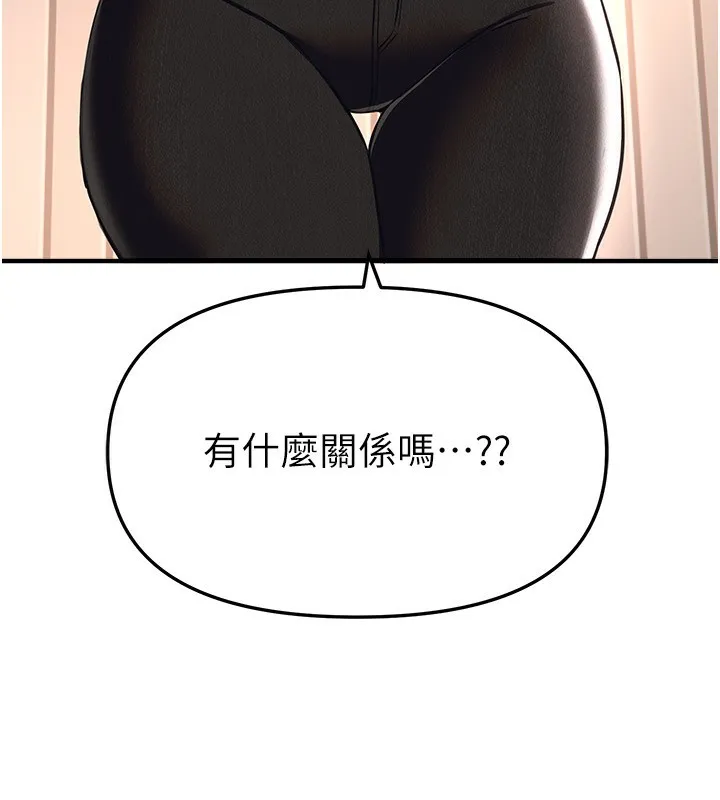 BeautifulDays-第47話-妳做愛時也不說話嗎? - 图片 38
