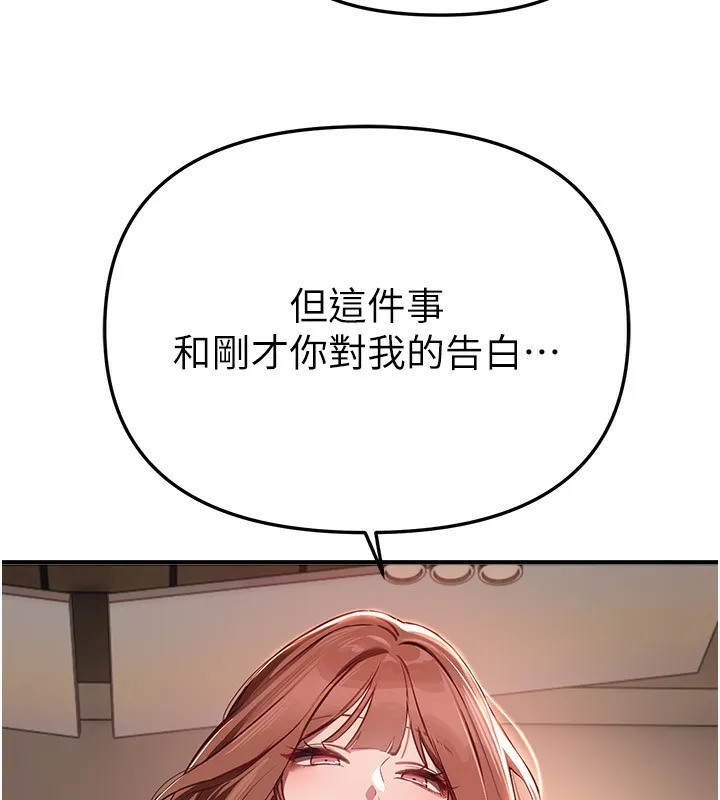 BeautifulDays-第47話-妳做愛時也不說話嗎? - 图片 36