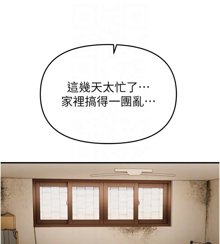 BeautifulDays-第47話-妳做愛時也不說話嗎? - 图片 49