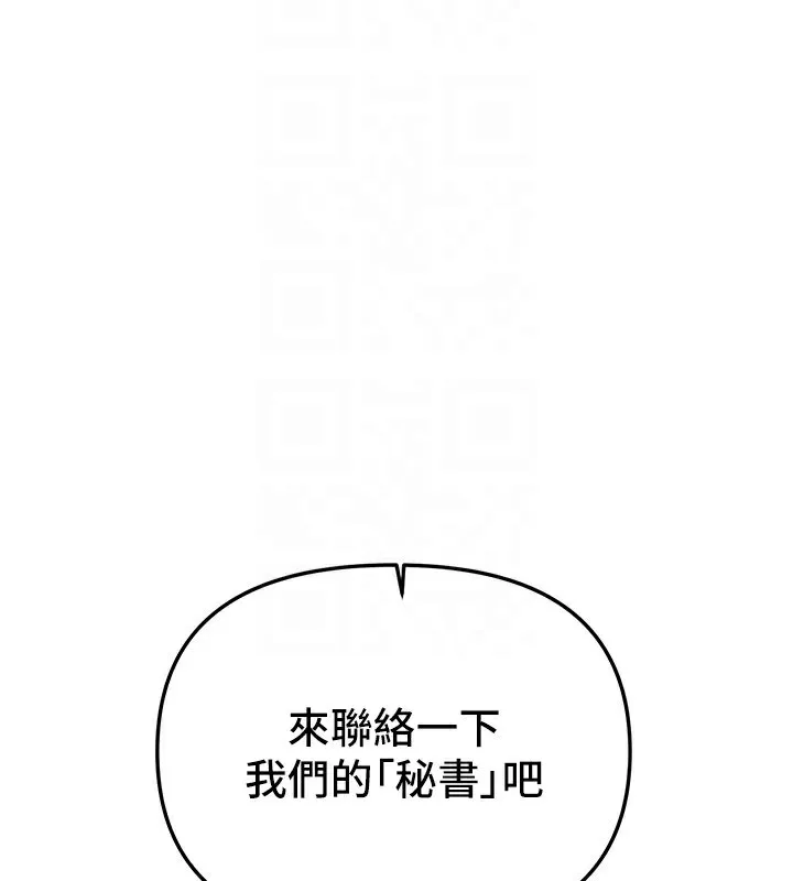 BeautifulDays-第47話-妳做愛時也不說話嗎? - 图片 51