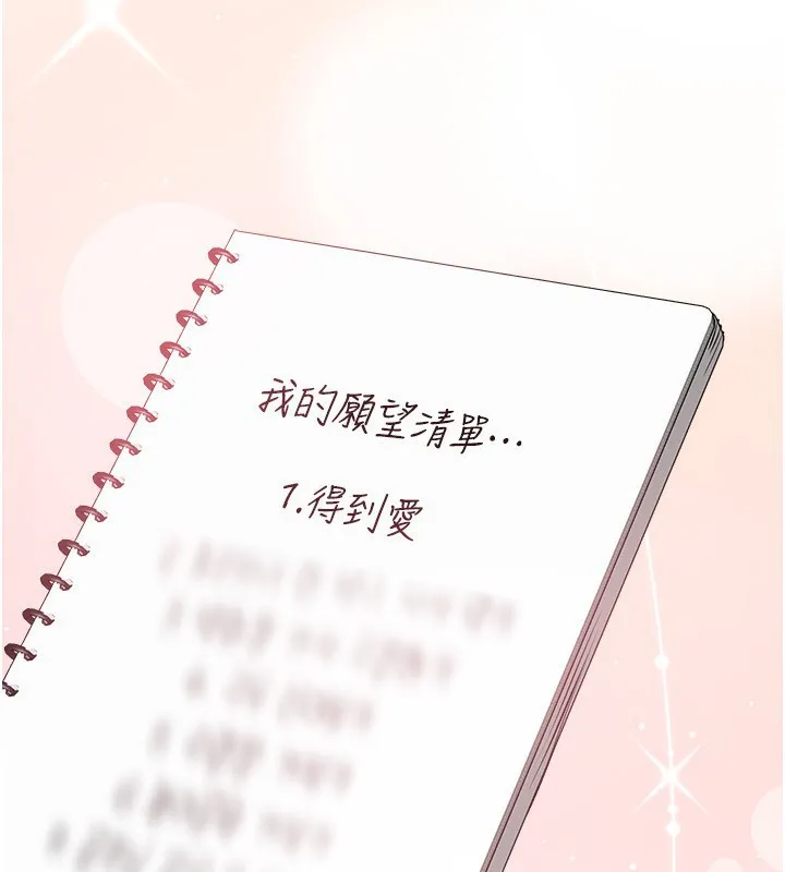 BeautifulDays-第47話-妳做愛時也不說話嗎? - 图片 62