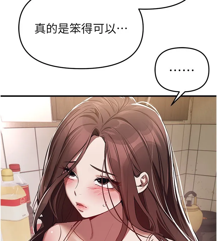 BeautifulDays-第47話-妳做愛時也不說話嗎? - 图片 67