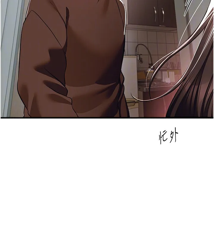 BeautifulDays第47話-妳做愛時也不說話嗎?