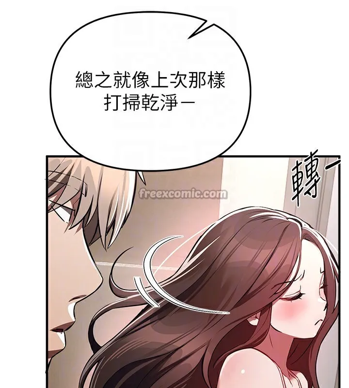 BeautifulDays-第47話-妳做愛時也不說話嗎? - 图片 70