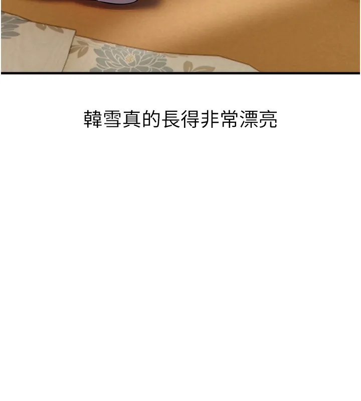 BeautifulDays-第47話-妳做愛時也不說話嗎? - 图片 82