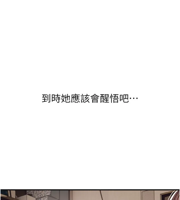 BeautifulDays-第47話-妳做愛時也不說話嗎? - 图片 96