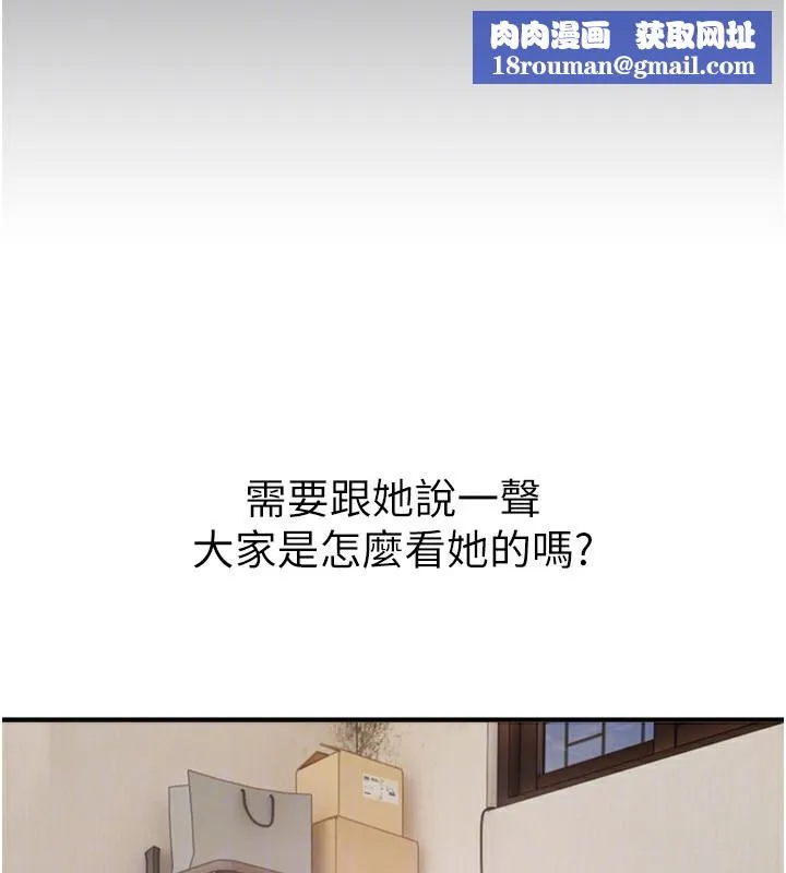 BeautifulDays-第47話-妳做愛時也不說話嗎? - 图片 93