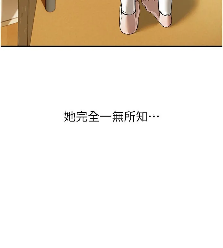 BeautifulDays-第47話-妳做愛時也不說話嗎? - 图片 109