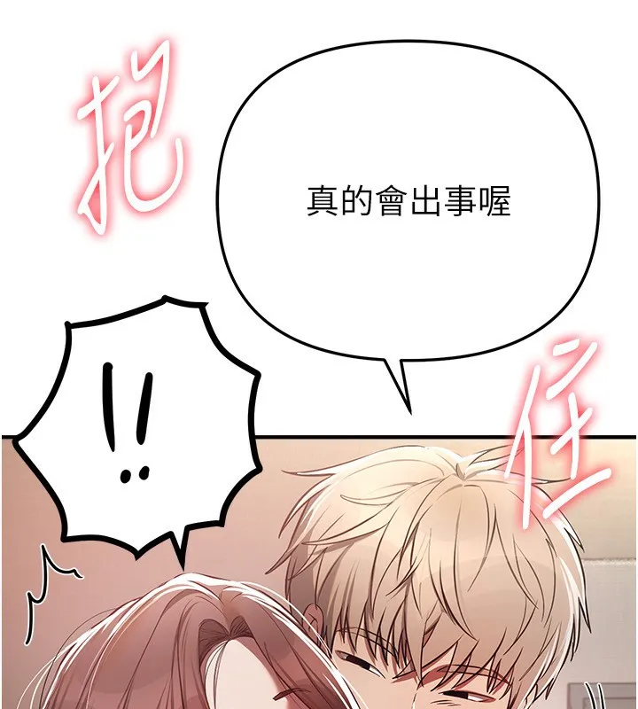 BeautifulDays-第47話-妳做愛時也不說話嗎? - 图片 119