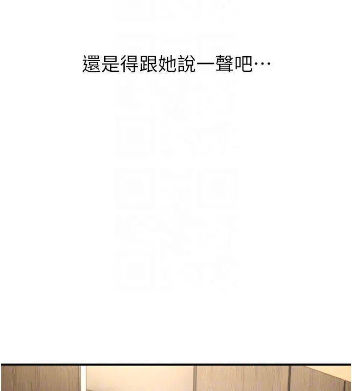 BeautifulDays第47話-妳做愛時也不說話嗎?