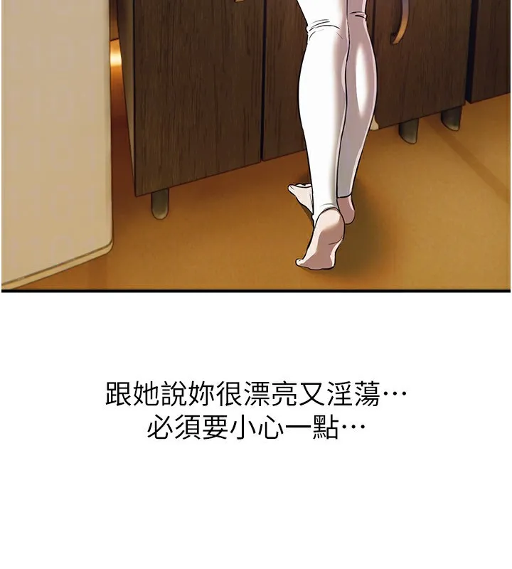 BeautifulDays-第47話-妳做愛時也不說話嗎? - 图片 115