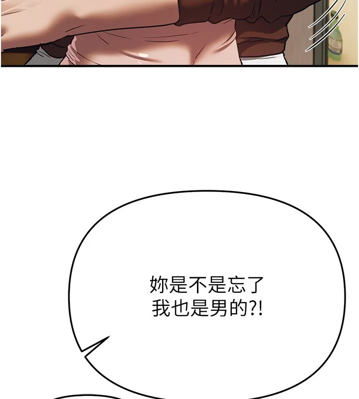 BeautifulDays-第47話-妳做愛時也不說話嗎? - 图片 121