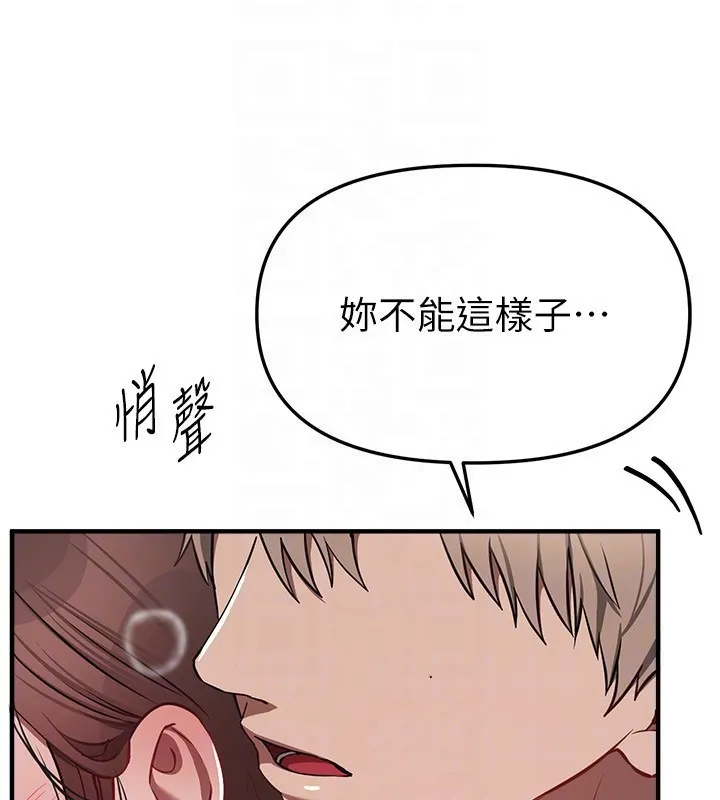 BeautifulDays第47話-妳做愛時也不說話嗎?