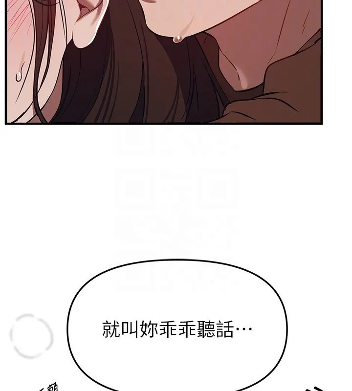 BeautifulDays-第47話-妳做愛時也不說話嗎? - 图片 133