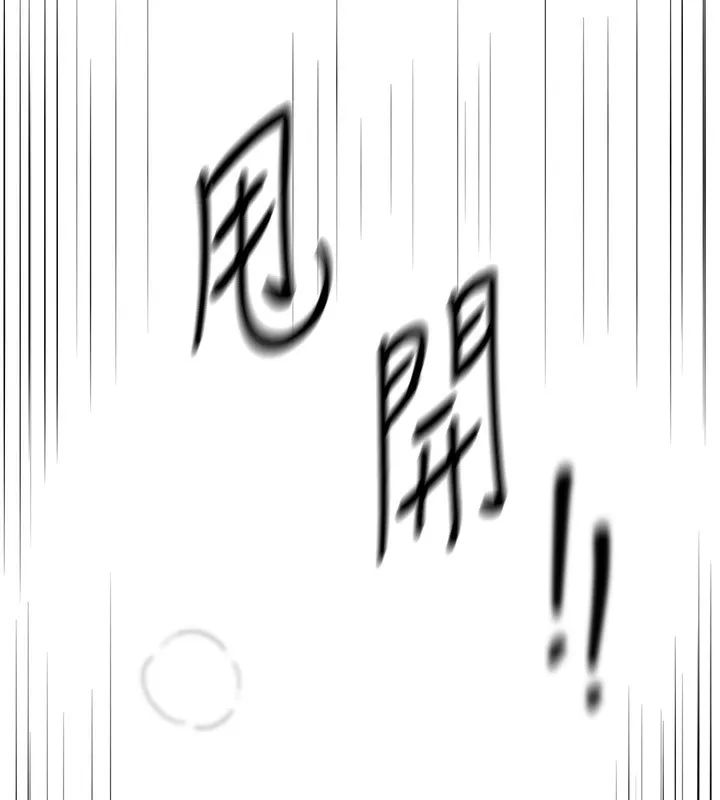 BeautifulDays-第47話-妳做愛時也不說話嗎? - 图片 151