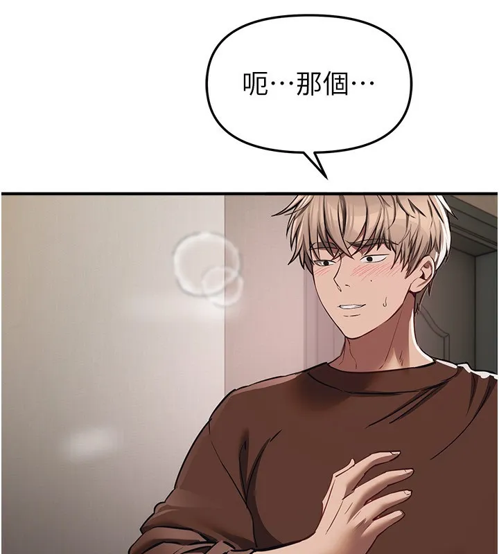BeautifulDays-第47話-妳做愛時也不說話嗎? - 图片 153