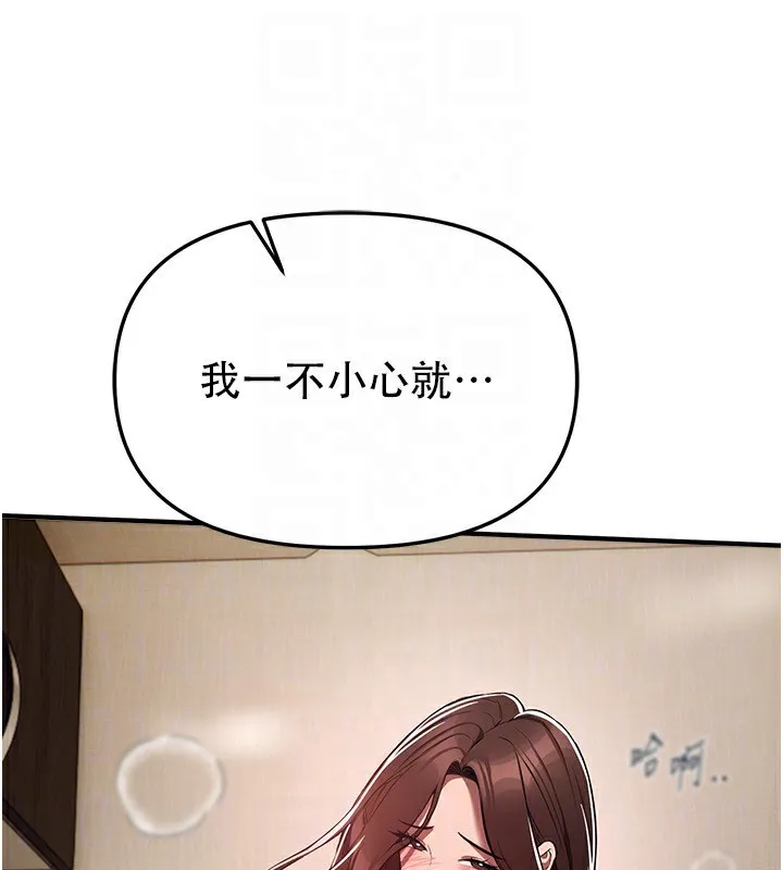 BeautifulDays-第47話-妳做愛時也不說話嗎? - 图片 155