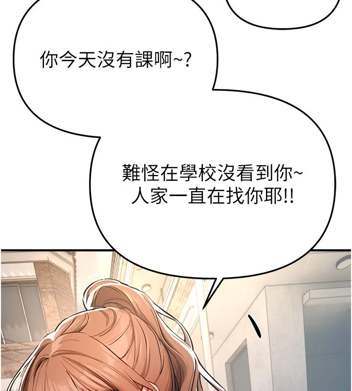 BeautifulDays-第47話-妳做愛時也不說話嗎? - 图片 170