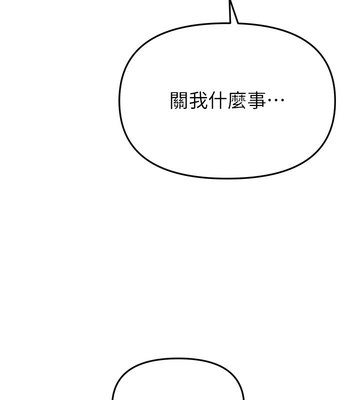 BeautifulDays第47話-妳做愛時也不說話嗎?