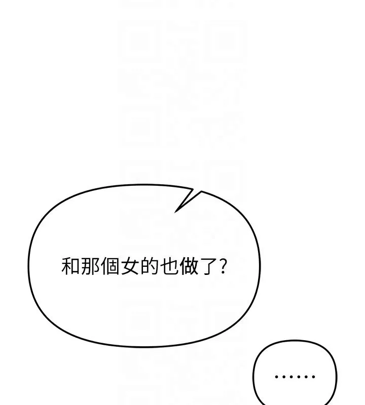BeautifulDays第47話-妳做愛時也不說話嗎?