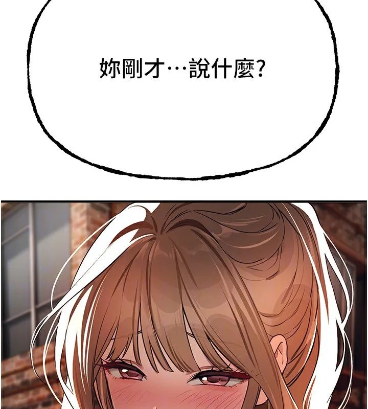 BeautifulDays-第47話-妳做愛時也不說話嗎? - 图片 180