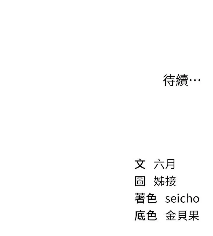 BeautifulDays第47話-妳做愛時也不說話嗎?