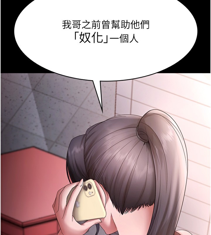 老闆娘的誘惑第68話-好好調教囂張的老婆