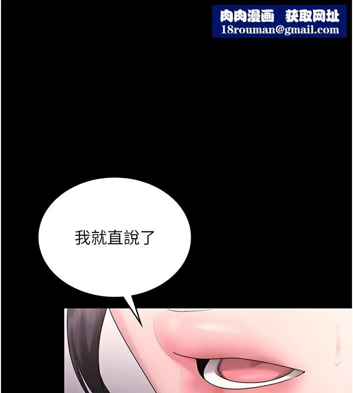 老闆娘的诱惑-第68話-好好調教囂張的老婆 - 图片 1