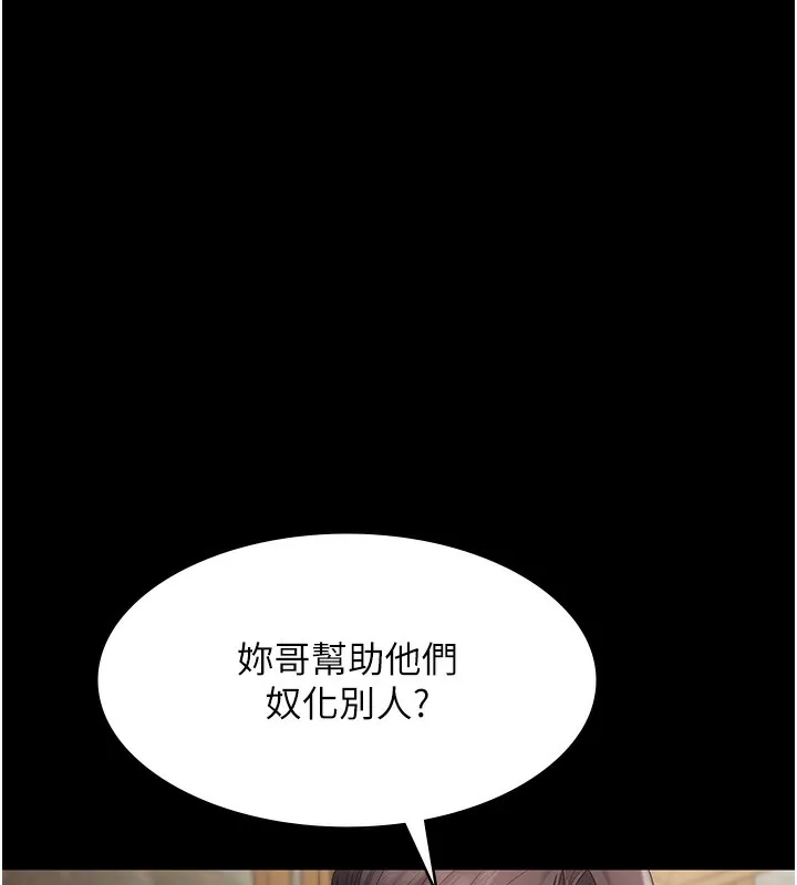 老闆娘的诱惑-第68話-好好調教囂張的老婆 - 图片 8