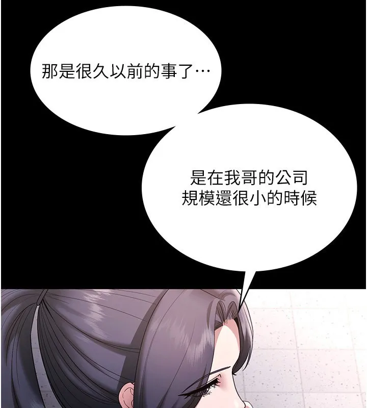 老闆娘的诱惑-第68話-好好調教囂張的老婆 - 图片 11