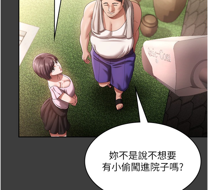 老闆娘的诱惑第68話-好好調教囂張的老婆