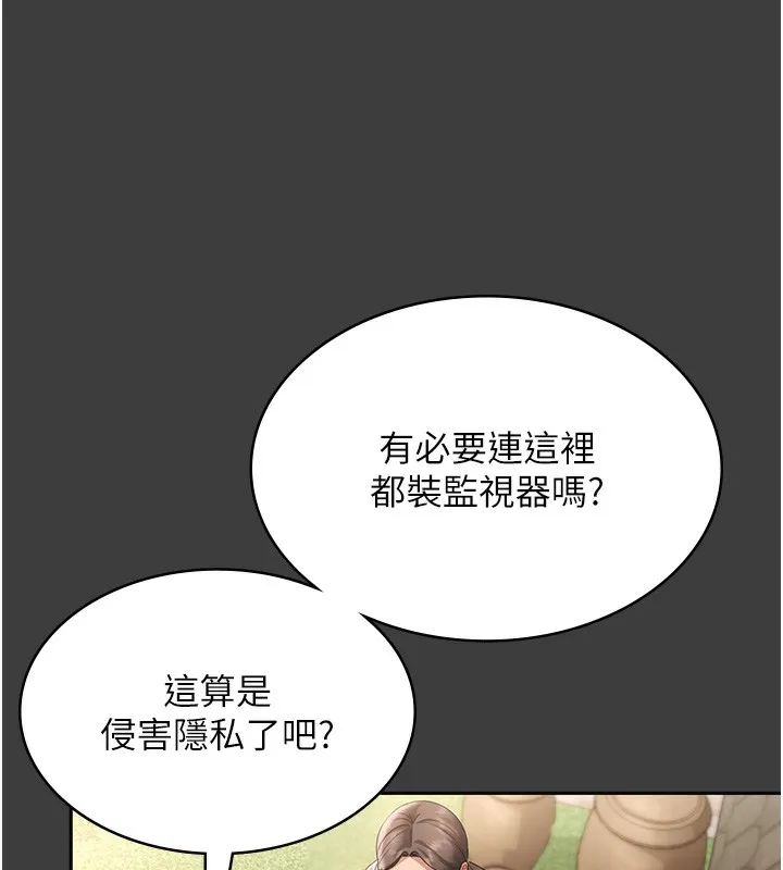 老闆娘的诱惑-第68話-好好調教囂張的老婆 - 图片 17