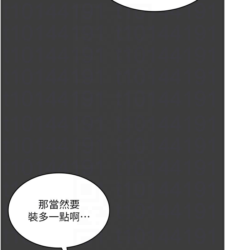 老闆娘的诱惑第68話-好好調教囂張的老婆