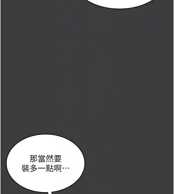 老闆娘的诱惑-第68話-好好調教囂張的老婆 - 图片 19