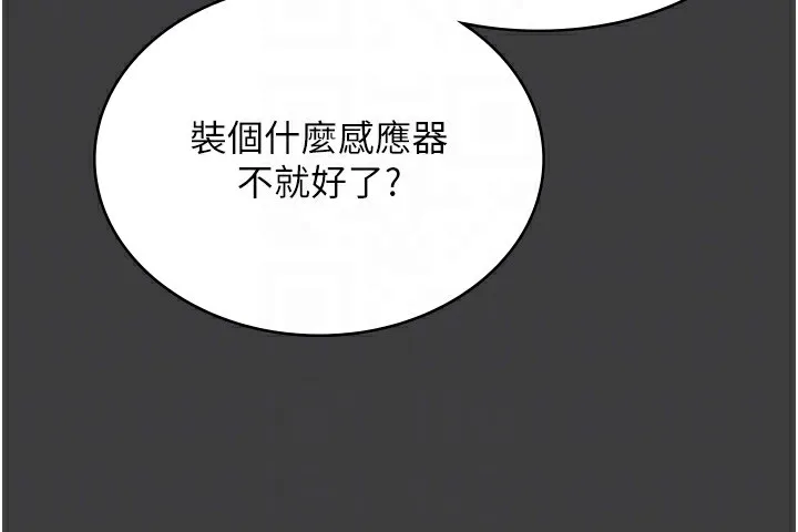 老闆娘的诱惑-第68話-好好調教囂張的老婆 - 图片 21