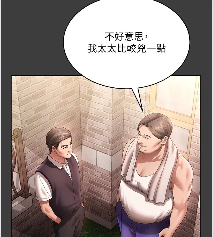 老闆娘的诱惑-第68話-好好調教囂張的老婆 - 图片 30