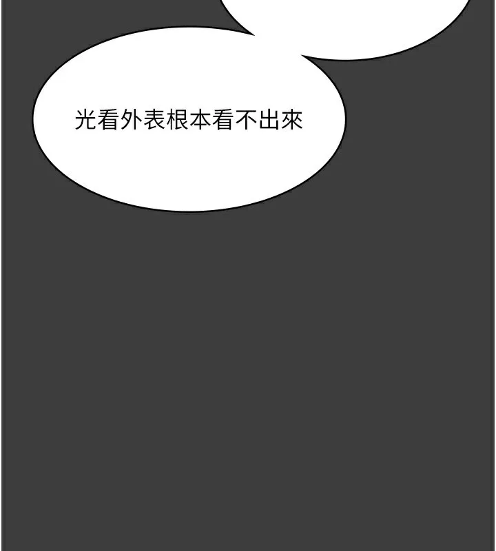 老闆娘的誘惑第68話-好好調教囂張的老婆
