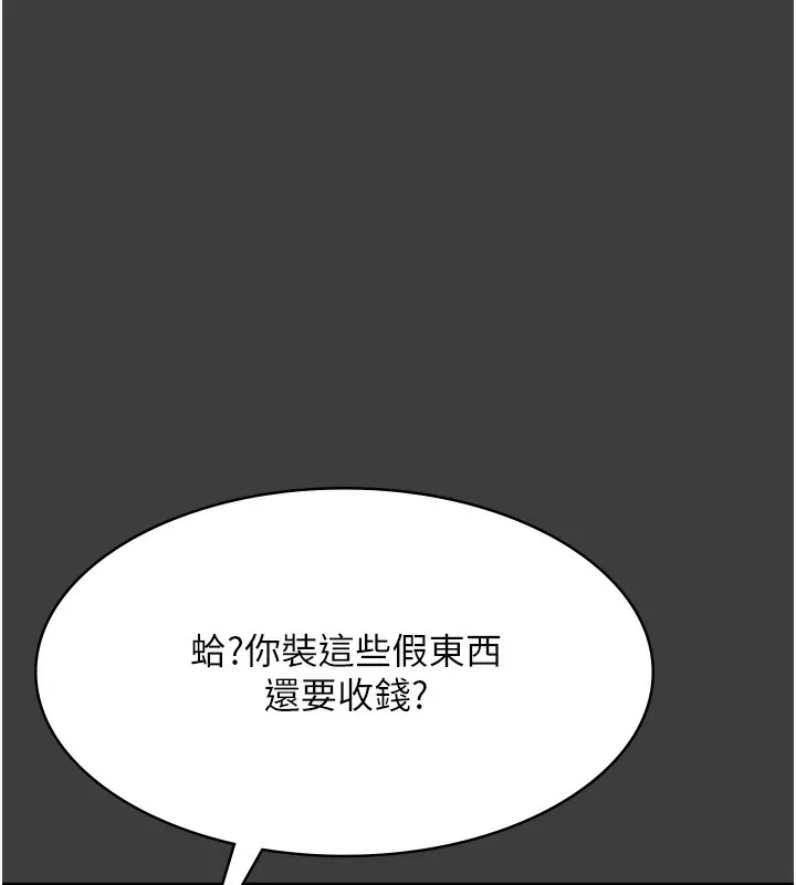 老闆娘的诱惑-第68話-好好調教囂張的老婆 - 图片 24
