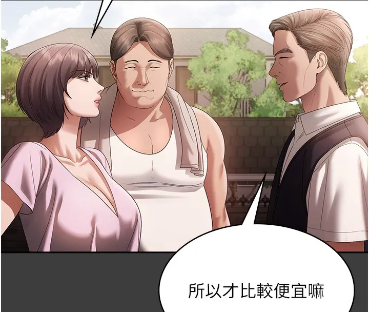 老闆娘的诱惑-第68話-好好調教囂張的老婆 - 图片 25