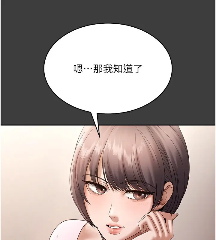 老闆娘的诱惑-第68話-好好調教囂張的老婆 - 图片 27