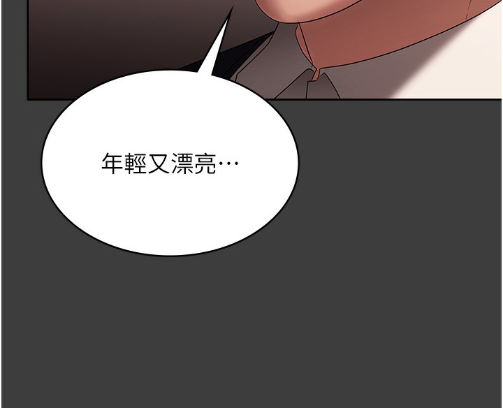 老闆娘的诱惑第68話-好好調教囂張的老婆