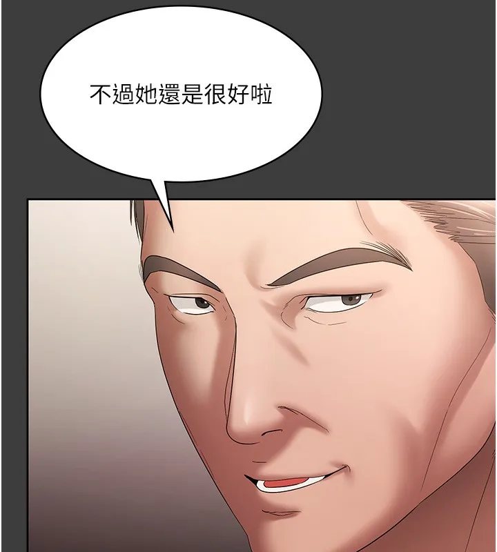 老闆娘的誘惑第68話-好好調教囂張的老婆